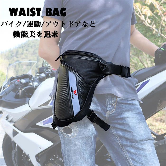 Waist Top Bag - ウエストポーチ メンズ ウエストバッグ ボディバッグ ショルダーバッグ レッグポーチ 撥水 コンパクト 旅行 大容量 ツーリング バイク サイクルリング ランニング アウトドア 作業用 調整 腰包 黒