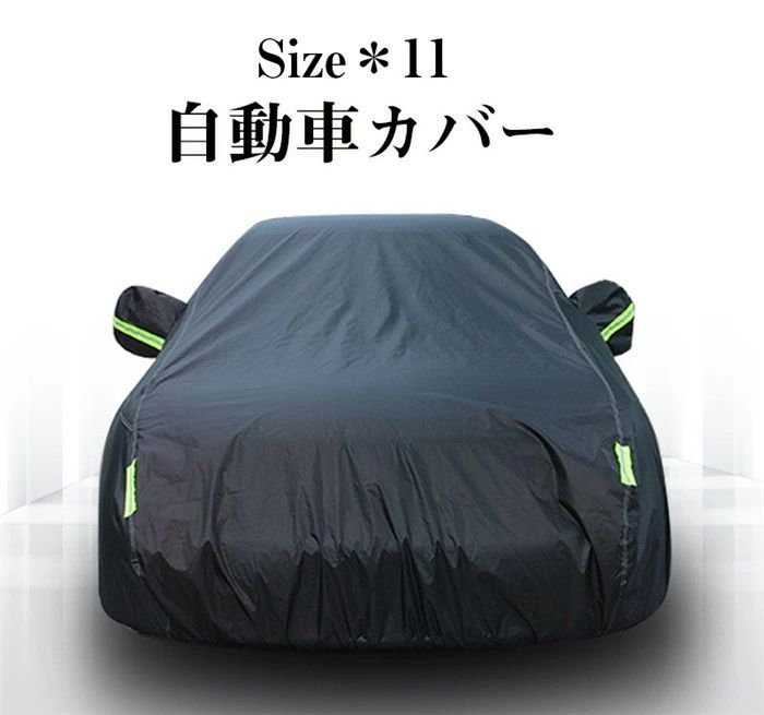 【クーポンで10％オフ】自動車カバー 車 ボディカバー カーカバー 車カバー サンシェード カーボディーカバー 車保護 紫外線対策 雪避け 遮熱 防水 SUV 折り畳み 紫外線カット 黄砂対策 四季適用 軽い 収納ポケット付き