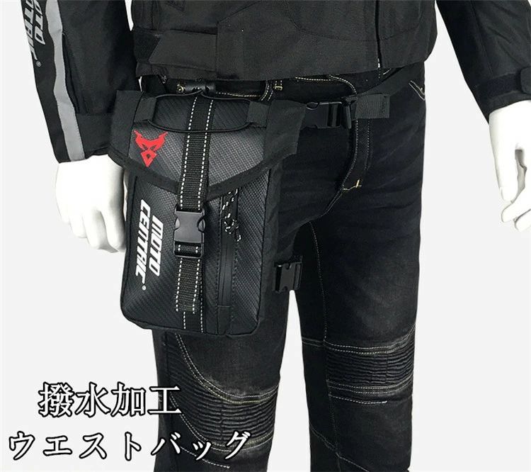 【商品名】 簡単装備 バイク用品 防水 バイク用 収納撥水 通勤 通学 収納 旅行 レッグポーチ レッグバッグ ディバッグ おしゃれ シンプル オシャレ 20代 30代 40代 50代 60代 カラー：レッド ブルー グリーン グレー サイズ：218*26*5cm 素材：撥水オックスフォード布+PU 重量：0.22KG 容量：3.5L ●カジュアルからシンプルスタイルまで、いつものスタイルにMIXするだけでワンランク上のオシャレが楽しめます。 ●ウエスト＆太股に装着するだけで手ぶらで便利なミリタリー系レッグポーチです。 ●バイクや自転車、登山、釣り等、アウトドアなどに最適です。 ●ポケットも充実しており、マジックテープ式のポケットなど小分け収納もできる機能的な作りです。 ●メイン収納は長財布やスマホがすっぽり入る大容量！ ●便利なフラップ付き収納ポケットにはカギなど小物類をすっきり仕分け出来ます。 ●サイズ調整可能ですので足やウエスト部分にしっかりフィットします。 ●季節を問わず通年使える多機能レッグポーチです。1 【商品名】 簡単装備 バイク用品 防水 バイク用 収納撥水 通勤 通学 収納 旅行 レッグポーチ レッグバッグ ディバッグ おしゃれ シンプル オシャレ 20代 30代 40代 50代 60代 カラー：レッド ブルー グリーン グレー サイズ：218*26*5cm 素材：撥水オックスフォード布+PU 重量：0.22KG 容量：3.5L ●カジュアルからシンプルスタイルまで、いつものスタイルにMIXするだけでワンランク上のオシャレが楽しめます。 ●ウエスト＆太股に装着するだけで手ぶらで便利なミリタリー系レッグポーチです。 ●バイクや自転車、登山、釣り等、アウトドアなどに最適です。 ●ポケットも充実しており、マジックテープ式のポケットなど小分け収納もできる機能的な作りです。 ●メイン収納は長財布やスマホがすっぽり入る大容量！ ●便利なフラップ付き収納ポケットにはカギなど小物類をすっきり仕分け出来ます。 ●サイズ調整可能ですので足やウエスト部分にしっかりフィットします。 ●季節を問わず通年使える多機能レッグポーチです。