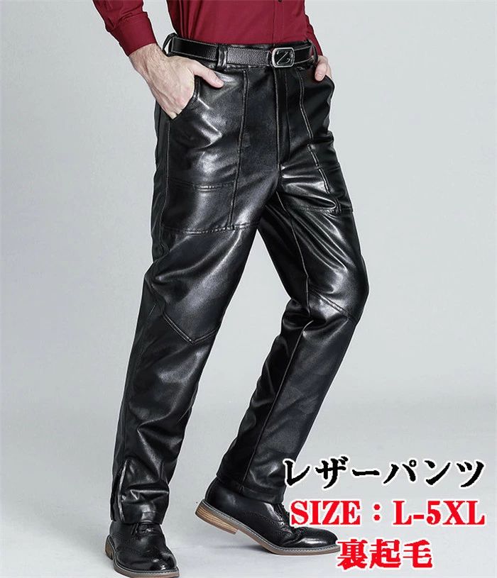 Rakuten - 【クーポンで10％オフ】バイクパンツ メンズ 黒 PUパンツ 革パンツ 皮パンツ レザーパンツ ワークパンツ ライダースパンツ 合革 大きいサイズ カッコイイ 裏起毛 暖かい 4XL 5XL 父の日