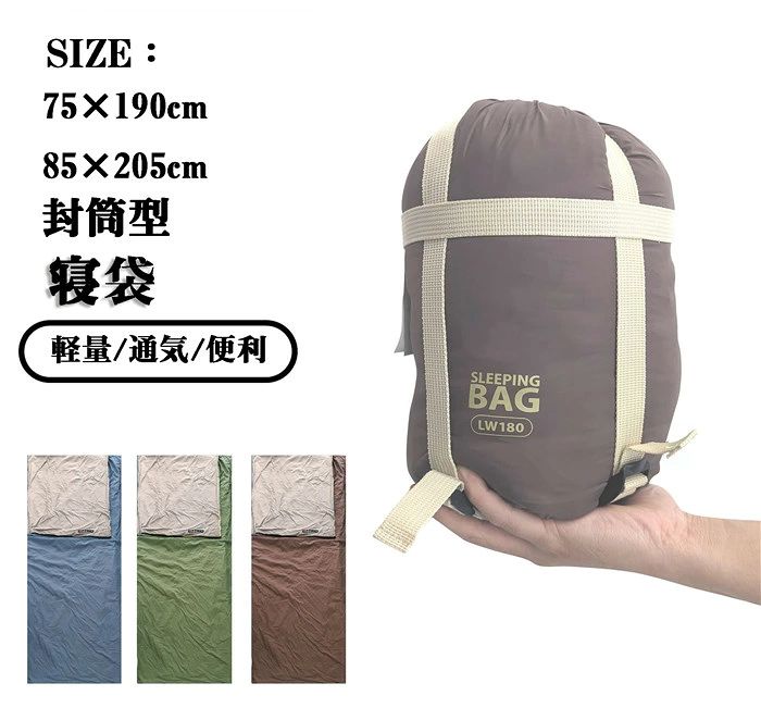 Rakuten - 【クーポンで10％オフ】寝袋 封筒型 コンパクト 収納 シーツ 洗える インナーシーツ 防災グッズ キャンプ用品 車中泊 収納袋付き 布団 暖か 軽量 防水 アウトドア ねぶくろん 普段使い 便利 泊まる 省スペース