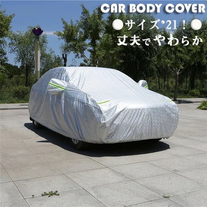 自動車カバー 車 ボディカバー カーカバー 車カバー サンシェード カーボディーカバー 凍結防止シート ドア開閉可能 厚手 車保護 紫外線対策 雪避け 遮熱 防水 SUV 折り畳み 紫外線カット 黄砂対策 四季適用 軽い 挟み耳付き 防水 落葉 積雪 厚手 鏡保護 車種汎用