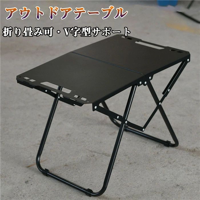 Rakuten - 【クーポンで10％オフ】【送料無料】 アウトドアテーブル キャンプテーブル 折りたたみ テーブル table キャンプ アウトドア レジャーテーブル 軽量 黒 コンパクト BBQ 初心者 軽量 小型 持ち運び 収納袋付