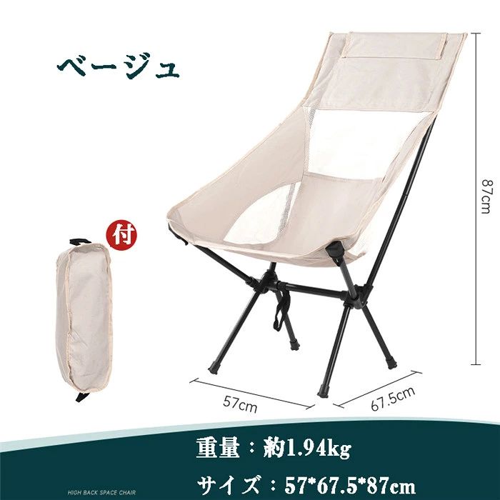 アウトドアチェア 折りたたみ椅子 折りたたみ 背もたれ リクライニング 椅子 コンパクト 軽量 収納袋付 キャンプ用品 おしゃれ 運動会 体育祭 BBQ キャンプ アウトドア スポーツ観戦 初心者 組み立て簡単 丈夫 収納便利 持ち運び 屋外 山 海 ピクニック cleopatra7-10050150 クレオパトラセレクト サンプル画像3