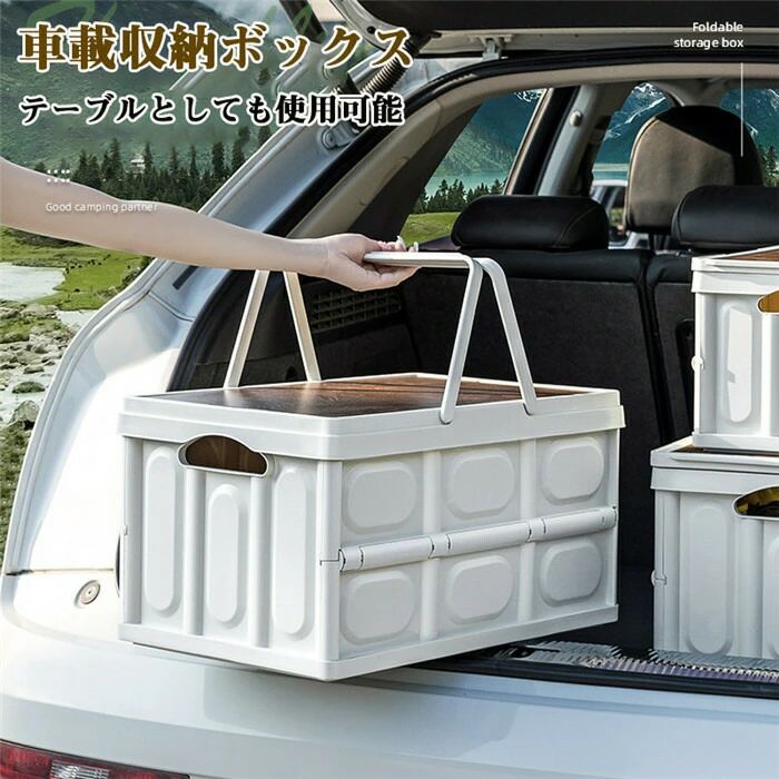 【クーポンで10％オフ】【大きい目】 55L 車 トランク 収納ボックス 収納ケース 折り畳み テーブル 大容量 多機能 持ち手付き トランク収納 後部座席 収納 便利 車中泊グッズ 車載用 引っ越し アウトドア(2.0)