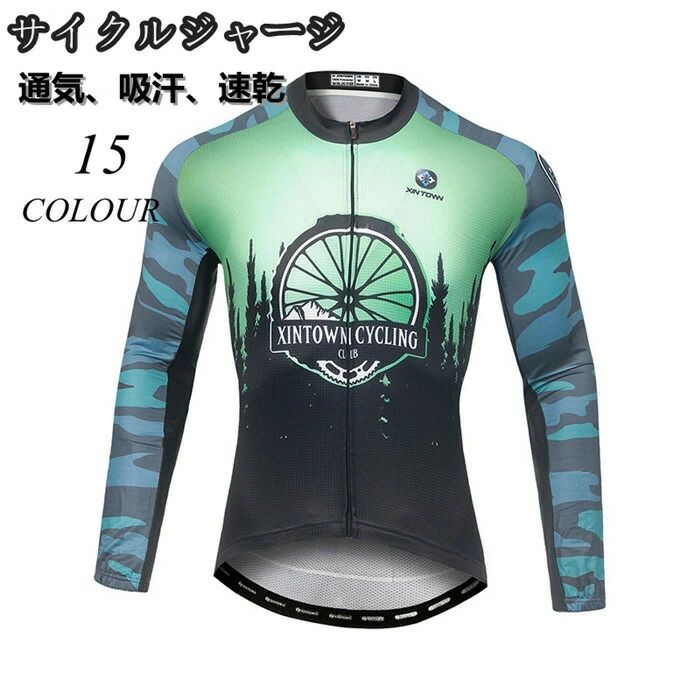 【商品名】 サイクルウエア メンズ 半袖 ロードバイク クロスバイク 登山 吸汗 速乾 男女兼用 上着 車用品 かっこいい ファション 軽量 着心地がいい スポーツ 運動 ライニング おしゃれ スポーツシャツ 【商品詳細】 ◆素材：ポリエステル ◆カラー：写真参考 ◆サイズ：S M L XL XXL XXXL ◆伸縮性：有り ◆厚さ：普通（春夏秋） おしゃれ長袖サイクルシャツで、人気なサイクルウェアです。 通気性良いも肌触り感良い長袖自転車ウェアです。 360°通気デザイン、3D立体デザイン。素早く汗、湿気を吸収して排出。 色がさめない、洗濯しやすく乾かしやすく、何度洗濯しても形崩れしにくい。 環境に応じて調整して適正な湿度と温度を保ち、さらさらとした着心地を実現してくれます。 クールマックスで真夏も爽快、紫外線防止素材を使い、夏秋でも大丈夫です。 ※平らな場所で測定しています。1-3cm程度の誤差は仕様の範疇です。 ※お客様のお使いのモニター設定、お部屋の照明等により実際の商品と色味が異なる場合がございます。1 【商品名】 サイクルウエア メンズ 半袖 ロードバイク クロスバイク 登山 吸汗 速乾 男女兼用 上着 車用品 かっこいい ファション 軽量 着心地がいい スポーツ 運動 ライニング おしゃれ スポーツシャツ 【商品詳細】 ◆素材：ポリエステル ◆カラー：写真参考 ◆サイズ：S M L XL XXL XXXL ◆伸縮性：有り ◆厚さ：普通（春夏秋） おしゃれ長袖サイクルシャツで、人気なサイクルウェアです。 通気性良いも肌触り感良い長袖自転車ウェアです。 360°通気デザイン、3D立体デザイン。素早く汗、湿気を吸収して排出。 色がさめない、洗濯しやすく乾かしやすく、何度洗濯しても形崩れしにくい。 環境に応じて調整して適正な湿度と温度を保ち、さらさらとした着心地を実現してくれます。 クールマックスで真夏も爽快、紫外線防止素材を使い、夏秋でも大丈夫です。 ※平らな場所で測定しています。1-3cm程度の誤差は仕様の範疇です。 ※お客様のお使いのモニター設定、お部屋の照明等により実際の商品と色味が異なる場合がございます。
