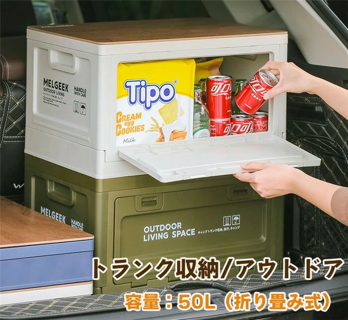 車 トランク 収納ボックス 収納ケース 折り畳み テーブル 50L 大容量 多機能 持ち手付き 木蓋 トランク収納 後部座席 収納 便利 車中泊グッズ 車載用 引っ越し アウトドア 後部座席収納 大容量