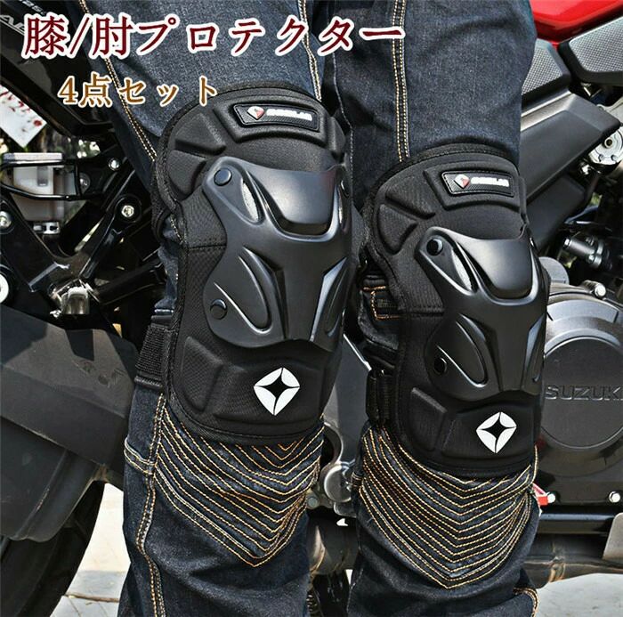 【素材】 ガード部分：PP、ナイロン 【カラー】 ブラック 【内容】 4点セット 怪我防止：外部は優れた高品質な材料を製造られ、抗衝撃能力が強い。本体は特別なデザインで衝撃を分散し、吸収し、高い衝撃分散性能により転倒時等に保護効果をちゃんと発揮できます。膝、脛などを保護し、怪我防止に役立ちます。 着心地が良い：薄く通気性の衝撃吸収材に優れたパワーメッシュ生地を採用し、薄くフィット感に優れ、抜群な通気性と伸縮性が実現し、身体の動きに合わせて呼吸するように換気できます。着心地が良い、夏でも快適に着用することができます。 自由に動く：人間工学に基づいたデザインで、体のラインを完璧に密着し、男性と女性の体型にフィットできます。 もっとおしゃれ：マジックテープ付き、簡単に装着できます。多重なマジックテープがあるので、運動中は抜けにくい。綺麗な色で、安全性を高めて同時に、ご自身はもっとおしゃれになります。レース、レーシング、登山、スキーと他のスポーツに適用します。1 【素材】 ガード部分：PP、ナイロン 【カラー】 ブラック 【内容】 4点セット 怪我防止：外部は優れた高品質な材料を製造られ、抗衝撃能力が強い。本体は特別なデザインで衝撃を分散し、吸収し、高い衝撃分散性能により転倒時等に保護効果をちゃんと発揮できます。膝、脛などを保護し、怪我防止に役立ちます。 着心地が良い：薄く通気性の衝撃吸収材に優れたパワーメッシュ生地を採用し、薄くフィット感に優れ、抜群な通気性と伸縮性が実現し、身体の動きに合わせて呼吸するように換気できます。着心地が良い、夏でも快適に着用することができます。 自由に動く：人間工学に基づいたデザインで、体のラインを完璧に密着し、男性と女性の体型にフィットできます。 もっとおしゃれ：マジックテープ付き、簡単に装着できます。多重なマジックテープがあるので、運動中は抜けにくい。綺麗な色で、安全性を高めて同時に、ご自身はもっとおしゃれになります。レース、レーシング、登山、スキーと他のスポーツに適用します。