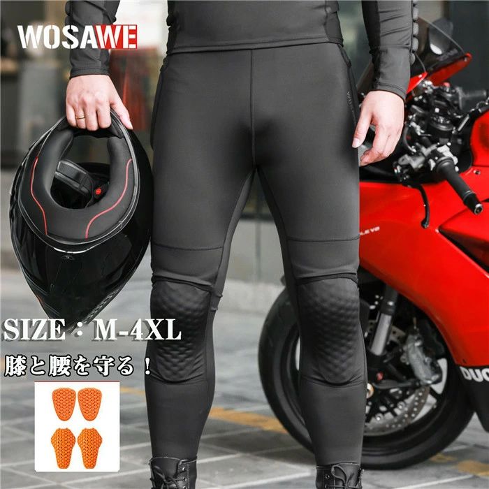 パンツ バイク メンズ 黒 ライディングパンツ バイクパンツ タイツ プロテクター付 サイクリング サイクルパンツ インナーパンツ サイクリングパンツ スポーツパンツ 防風 防寒 吸汗速乾