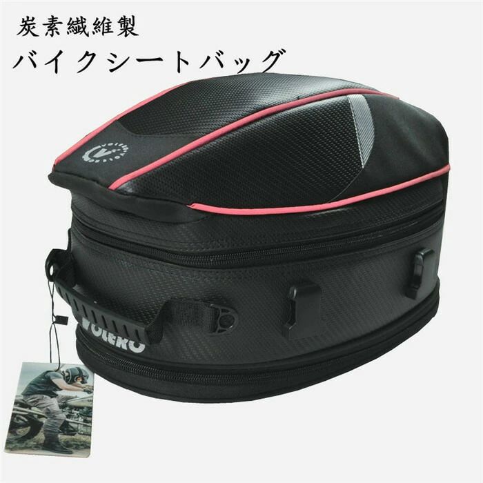 【クーポンで10％オフ】シートバッグ リアバッグ タンクバッグ ツーリングバック ...