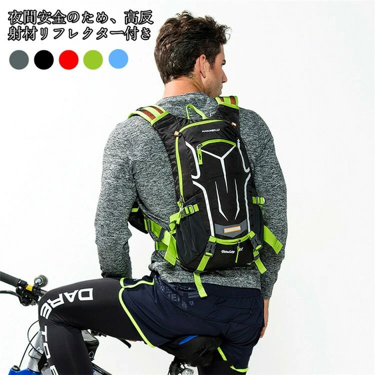 【商品名】 四季兼用 おしゃれ 機能的 デザイン 通気性 高耐磨 ドライバッグ リュック 自転車バックパック メンズ レディース 防水 折りたたみ 登山用 機能性 収納 ハイキング 適用季節：春夏秋冬 カラー：グレー ブラック レッド グリーン ブルー イエロー サイズ：49*25*18cm 素材：ナイロン、ポリエステル 容量：18L 重量：0.68kg ■コンパクトタイプ のサイクルバッグ。自転車乗り、軽い登山、普段の外出用などにも。シンプルなデザインで、年齢・性別問わず使えるアイテム。小幅で軽いので、小柄の方にもおすすめ。 ■自転車用軽量・コンパクト・サイクリング、軽い登山、お買い物にも大活躍 ■夜間安全のため、高反射材リフレクター付き。 ■レインカバーが標準装備、急な雨も安心。 ●ご了承ください：ブラック色は反射素材が付いていません。 ※平らな場所で測定しています。1-3cm程度の誤差は仕様の範疇です ※お客様のお使いのモニター設定、お部屋の照明等により実際の商品と色味が異なる場合がございます。1 【商品名】 四季兼用 おしゃれ 機能的 デザイン 通気性 高耐磨 ドライバッグ リュック 自転車バックパック メンズ レディース 防水 折りたたみ 登山用 機能性 収納 ハイキング 適用季節：春夏秋冬 カラー：グレー ブラック レッド グリーン ブルー イエロー サイズ：49*25*18cm 素材：ナイロン、ポリエステル 容量：18L 重量：0.68kg ■コンパクトタイプ のサイクルバッグ。自転車乗り、軽い登山、普段の外出用などにも。シンプルなデザインで、年齢・性別問わず使えるアイテム。小幅で軽いので、小柄の方にもおすすめ。 ■自転車用軽量・コンパクト・サイクリング、軽い登山、お買い物にも大活躍 ■夜間安全のため、高反射材リフレクター付き。 ■レインカバーが標準装備、急な雨も安心。 ●ご了承ください：ブラック色は反射素材が付いていません。 ※平らな場所で測定しています。1-3cm程度の誤差は仕様の範疇です ※お客様のお使いのモニター設定、お部屋の照明等により実際の商品と色味が異なる場合がございます。