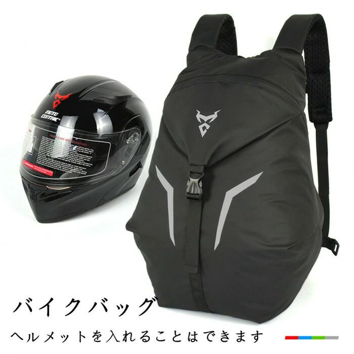 【商品名】 簡単装備 バイク用品 防水 バイク用 長持ち 防水 大容量 通勤 通学 収納 旅行 バイク用品 丈夫 多収納 リアシートバック カウルバッグ シートバック トランクバッグ カラー：レッド ブルー グリーン グレー サイズ：28*35*46cm 素材：1200D撥水素材 重量：0.63KG ※ ヘルメットを入れることはできます。 ◎大容量収納可能。日帰りツーリングに最適。 ◎通勤、通学など様々なシーズンでお役に立てるアイテムです。 ◎コンパクトなサイズ感で、ボディバッグとしても使用できます。 ◎落ち着いた風合いで、幅広い年代の方にオススメの商品です。 ◎ランニングなどの時や旅行、学校行事、レジャーなどで大活躍！シンプルで程よい大きさの定番ウエストバッグです。 ●生産の過程上、多少の誤差がある場合がございますがご了承ください。 ●商品によって1〜3cmの誤差がある場合がございます。1 【商品名】 簡単装備 バイク用品 防水 バイク用 長持ち 防水 大容量 通勤 通学 収納 旅行 バイク用品 丈夫 多収納 リアシートバック カウルバッグ シートバック トランクバッグ カラー：レッド ブルー グリーン グレー サイズ：28*35*46cm 素材：1200D撥水素材 重量：0.63KG ※ ヘルメットを入れることはできます。 ◎大容量収納可能。日帰りツーリングに最適。 ◎通勤、通学など様々なシーズンでお役に立てるアイテムです。 ◎コンパクトなサイズ感で、ボディバッグとしても使用できます。 ◎落ち着いた風合いで、幅広い年代の方にオススメの商品です。 ◎ランニングなどの時や旅行、学校行事、レジャーなどで大活躍！シンプルで程よい大きさの定番ウエストバッグです。 ●生産の過程上、多少の誤差がある場合がございますがご了承ください。 ●商品によって1〜3cmの誤差がある場合がございます。