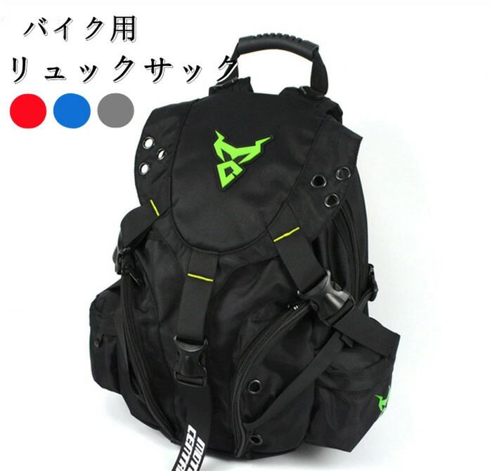 【商品名】 簡単装備 バイク用品 防水 バイク用 長持ち 防水 大容量 通勤 通学 収納 旅行 バイク用品 丈夫 多収納 リアシートバック カウルバッグ シートバック トランクバッグ カラー：レッド ブルー グレー サイズ：45*24*53cm 素材：1680D撥水素材 重量：1.18KG ※ ヘルメットを入れることはできます。 ◎大容量収納可能。日帰りツーリングに最適。 ◎通勤、通学など様々なシーズンでお役に立てるアイテムです。 ◎コンパクトなサイズ感で、ボディバッグとしても使用できます。 ◎落ち着いた風合いで、幅広い年代の方にオススメの商品です。 ◎ランニングなどの時や旅行、学校行事、レジャーなどで大活躍！シンプルで程よい大きさの定番ウエストバッグです。 ●生産の過程上、多少の誤差がある場合がございますがご了承ください。 ●商品によって1〜3cmの誤差がある場合がございます。1 【商品名】 簡単装備 バイク用品 防水 バイク用 長持ち 防水 大容量 通勤 通学 収納 旅行 バイク用品 丈夫 多収納 リアシートバック カウルバッグ シートバック トランクバッグ カラー：レッド ブルー グレー サイズ：45*24*53cm 素材：1680D撥水素材 重量：1.18KG ※ ヘルメットを入れることはできます。 ◎大容量収納可能。日帰りツーリングに最適。 ◎通勤、通学など様々なシーズンでお役に立てるアイテムです。 ◎コンパクトなサイズ感で、ボディバッグとしても使用できます。 ◎落ち着いた風合いで、幅広い年代の方にオススメの商品です。 ◎ランニングなどの時や旅行、学校行事、レジャーなどで大活躍！シンプルで程よい大きさの定番ウエストバッグです。 ●生産の過程上、多少の誤差がある場合がございますがご了承ください。 ●商品によって1〜3cmの誤差がある場合がございます。