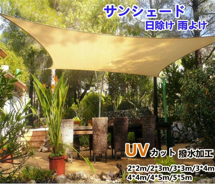 【クーポンで10％オフ】【4*4m】 日よけ サンシェード オーニング たてす 巻き上げ 洋風 立てすだれ 屋外 UVカット 北欧 バルコニー 庭 立てかけ 外壁 玄関 遮光 遮熱 取付 大型 日除け 日よけ 雨よけ 父の日
