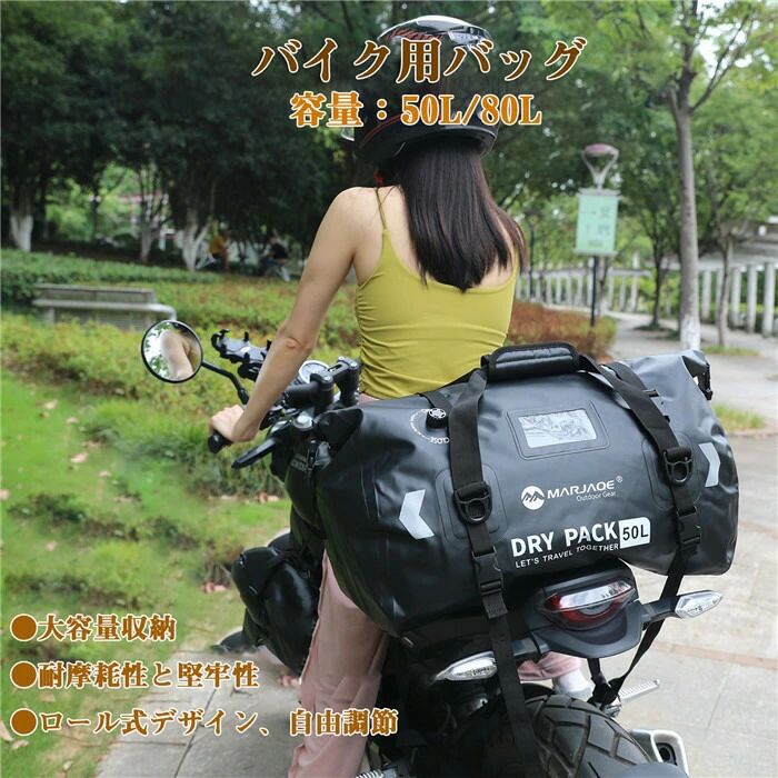 【50L】 バイクバッグ シートバッグ リアバッグ オートバイバック カウルバッグ 撥...