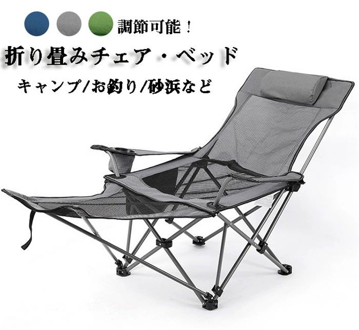 【クーポンで10％オフ】【送料無料】 アウトドアチェア アウトドアベッド 折りたた...