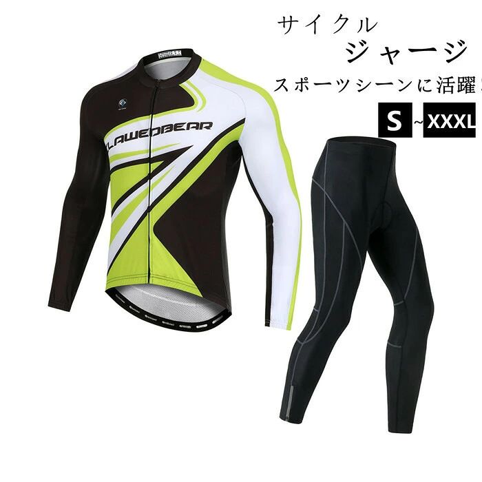 クーポンで10％オフサイクルウエアサイクルジャージ上下セットサイクル用品自転車ウエア2点セットサイク