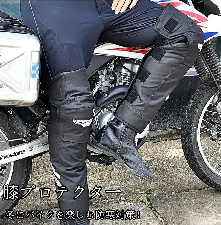 ●冬のバイクの運転様の福音！！冬にバイクを楽しむ防寒対策！バイクの運転に欠かせない装備です。 ●バイクに乗ると膝を曲げるため、膝周りのズボンが引っ張られます。よって、風の冷たさが伝わりやすく冷えやすくなります。膝が冷えると、体の動きが鈍くなって、バイクの停止時に転倒の危険性も高まります。防風・保温されるレッグウォーマ をしっかり選ぶ必要があります。 ●体のラインを完璧に密着し、男性の体型にフィットできます。圧迫感が少ない設計で快適な装着感を実現、捻り等の動きが必要なシチュエーションでも自由な動きを妨げません。 【商品セット内容】両足セット 【サイズ】フリーサイズ 【カラー】ブラック、迷彩 【調整可能】マジックマジックで止めるから、脱着簡単です。テープが伸縮性があるから、サイズを調節可能です。男女を問わず、お使いいただけるアイテムです。1 ●冬のバイクの運転様の福音！！冬にバイクを楽しむ防寒対策！バイクの運転に欠かせない装備です。 ●バイクに乗ると膝を曲げるため、膝周りのズボンが引っ張られます。よって、風の冷たさが伝わりやすく冷えやすくなります。膝が冷えると、体の動きが鈍くなって、バイクの停止時に転倒の危険性も高まります。防風・保温されるレッグウォーマ をしっかり選ぶ必要があります。 ●体のラインを完璧に密着し、男性の体型にフィットできます。圧迫感が少ない設計で快適な装着感を実現、捻り等の動きが必要なシチュエーションでも自由な動きを妨げません。 【商品セット内容】両足セット 【サイズ】フリーサイズ 【カラー】ブラック、迷彩 【調整可能】マジックマジックで止めるから、脱着簡単です。テープが伸縮性があるから、サイズを調節可能です。男女を問わず、お使いいただけるアイテムです。