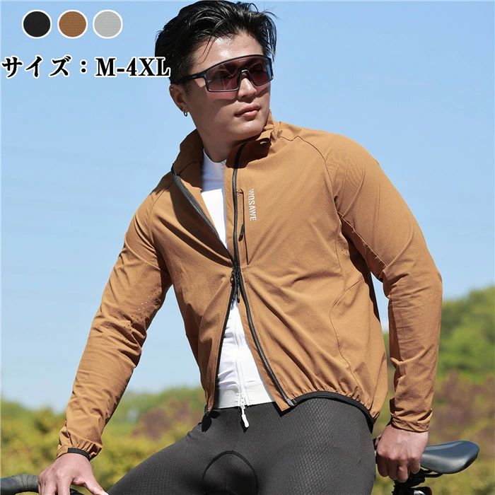 サイクルジャージ サイクルジャケット メンズ レディース ブラック グレー ブラウン サイクルウェア ウインドブレーカー サイクリング ジャンパー ジャケット アウトドア ジョギング 自転車 防水 防風 防寒 日焼け止め ゴルフ 運動 ロードバイク 通気性