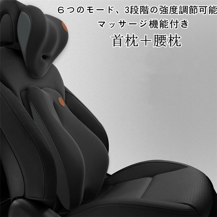 2点セット 車用 車用品 首枕 腰枕 マッサージ USB接続 ネックピロー 頚椎サポート ネックパッド 車載 組み合わせ 肩こり 首 頭痛 旅行用 首痛 腰 腰痛 USB給電 3段階調節 父の日