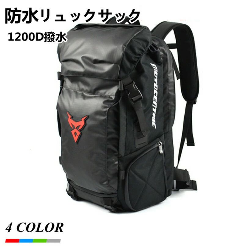 バイクバック リュックサック バックパック オートバイバック レーシングバッグ ツーリング 撥水 小物入れ 収納 大容量 収納力強い 耐久性 レインカバー付き リアシートバック 父の日
