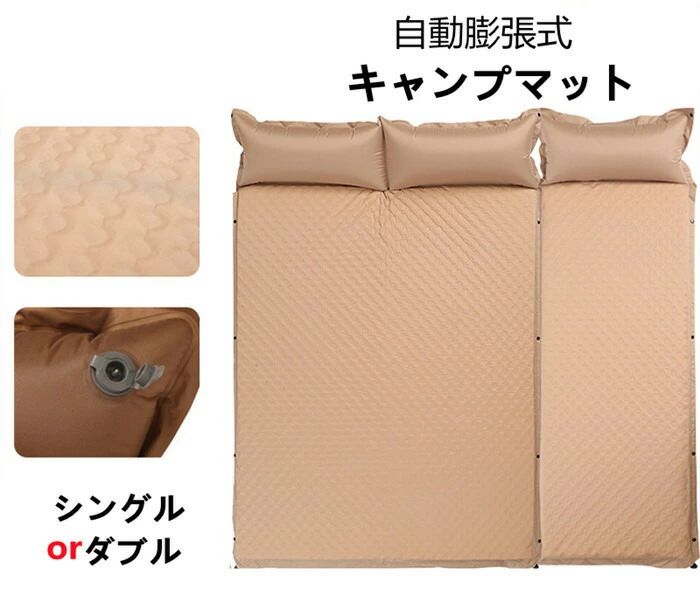 【クーポンで10％オフ】【ダブル】インフレーターマット 自動膨張式 エアーマット キャンプマット 折り畳み キャンプ アウトドア 車中泊 防災 登山 軽量 防水防災 収納袋付き ダブル