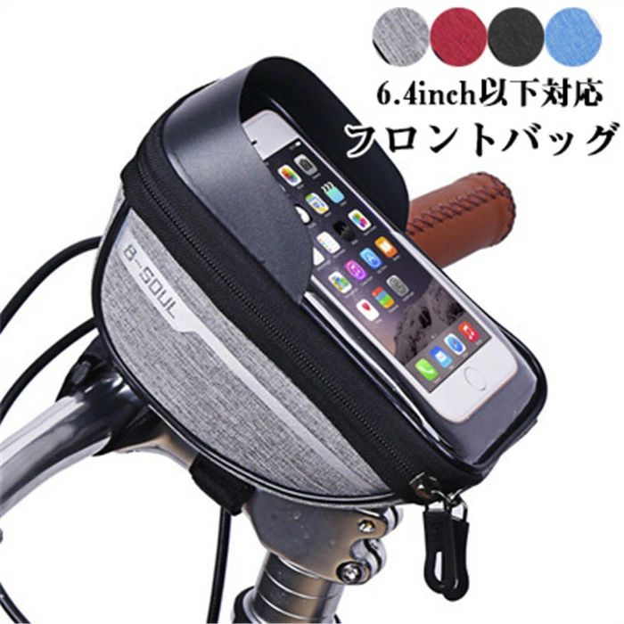【クーポンで10％オフ】フロントバッグ スマホホルダー 6.4インチ以下対応 画面操...
