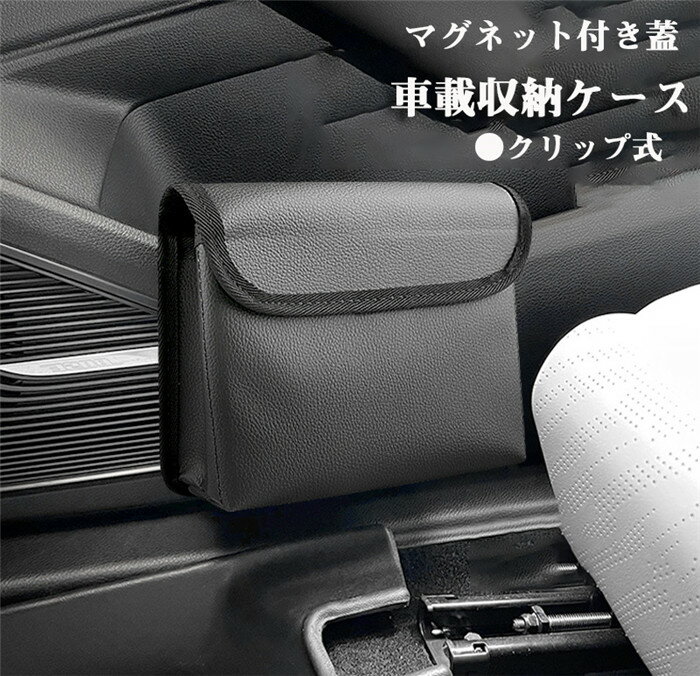 Rakuten - 【クーポンで10％オフ】サイド収納ボックス 収納ボックス 折り畳み レザー 革 マグネット 小物収納 前部座席 運転席/助手席 便利グッズ 車載用 落下防止 小物入れ 隙間収納 取付簡単 コンソール 増設 携帯収納箱 ゴミボックス 防水 大容量 高級
