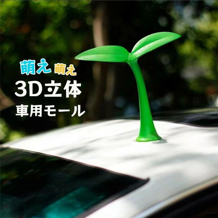 飾り 車内 車外 車載用 インテリア 電源不要 室内 室外 コンパクト シンプル おしゃれ 高級感 軽量 柔らかい お誕生日 ギフト ステッカー おしゃれ プレゼント カー用品 便利 車用品 【商品詳細】 カラー：写真参考 サイズ：約20*19cm 重量：約38g ●気持ちがよくなれる飾り物です。 ●車中や家に飾り物としても、プレゼントとしてもオススメです。 ●可愛いデザインで、高級感が強く、車の内部空間を綺麗に飾ることができます。 ●魔法のような感じがします! ○ご了承ください： 商品は製作上の細かいほつれ、汚れ、素材特有の臭いや接着剤等の臭いが残っている場合がございますので、気になるお客様はご購入をお控え下さい。1 飾り 車内 車外 車載用 インテリア 電源不要 室内 室外 コンパクト シンプル おしゃれ 高級感 軽量 柔らかい お誕生日 ギフト ステッカー おしゃれ プレゼント カー用品 便利 車用品 【商品詳細】 カラー：写真参考 サイズ：約20*19cm 重量：約38g ●気持ちがよくなれる飾り物です。 ●車中や家に飾り物としても、プレゼントとしてもオススメです。 ●可愛いデザインで、高級感が強く、車の内部空間を綺麗に飾ることができます。 ●魔法のような感じがします! ○ご了承ください： 商品は製作上の細かいほつれ、汚れ、素材特有の臭いや接着剤等の臭いが残っている場合がございますので、気になるお客様はご購入をお控え下さい。