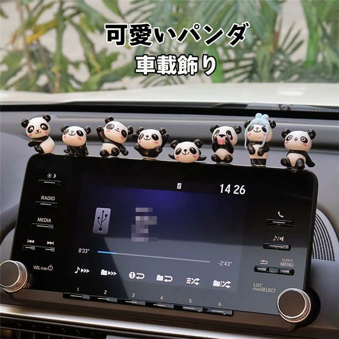 飾り 車 ダッシュ ボード 車飾り 車内 装飾置物 飾り物 インテリア アクセサリー パンダ ぱんだ panda 室内装飾 贈り物 誕生日 エアコン 女性 女友達 クリスマス 萌え 可愛い お洒落 子供 ルーム ギフト プレゼント 車載 装飾物 室内用