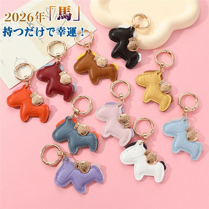 【クーポンで10％オフ】馬のキーホルダー キーホルダー 皮革 バッグチャーム 飾り うま アクセサリー 革小物 軽量 薄型 小型 おしゃれ かわいい レザーキーリング キーイング 車の鍵 かぎ ストラップ 財布 プレゼント 縁起の良い馬(4.0)
