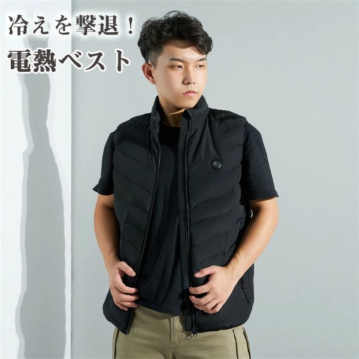 電熱ベスト インナー 電熱インナー ヒーターベスト メンズ 男女兼用 コットン グラフェン 防寒ベスト 電熱ウェア 大きいサイズ 3段温度調整 モバイルバッテリー給電 防寒 防風 速暖 usb 防寒対策 軽量 加熱服 クリスマス プレゼント ギフト アウトドア 自転車ウエア