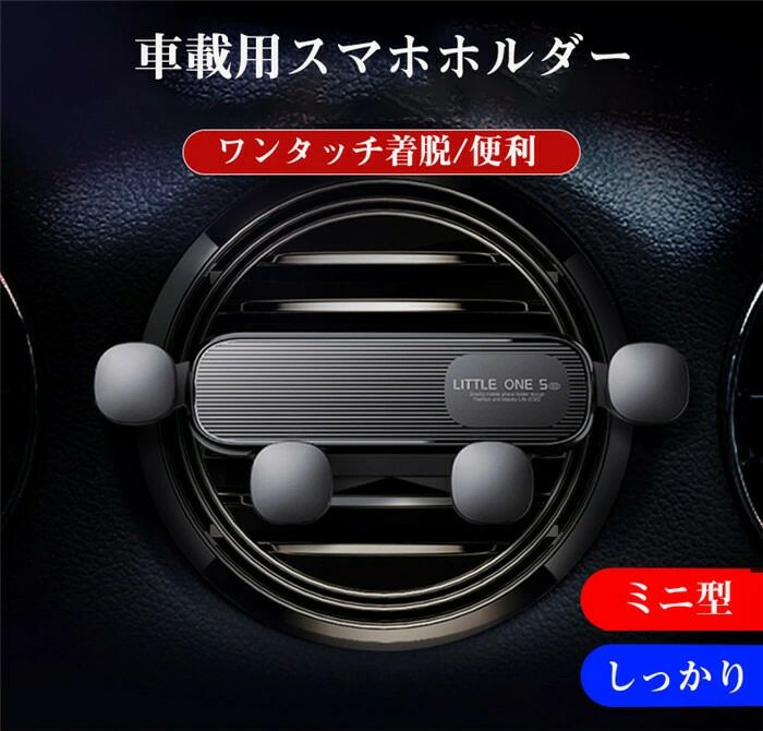 【クーポンで10％オフ】送料無料 スマホホルダー 車載ホルダー スマホスタンド 携帯ホルダー スマートフォンホルダー 車載ホルダー シンプル ビジネス 吹き出し口 多機種対応 回転 便利 軽量 iphone Android