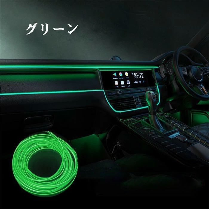 【クーポンで10％オフ】車用イルミネーション LEDライト USB式 ELワイヤーネオン ...