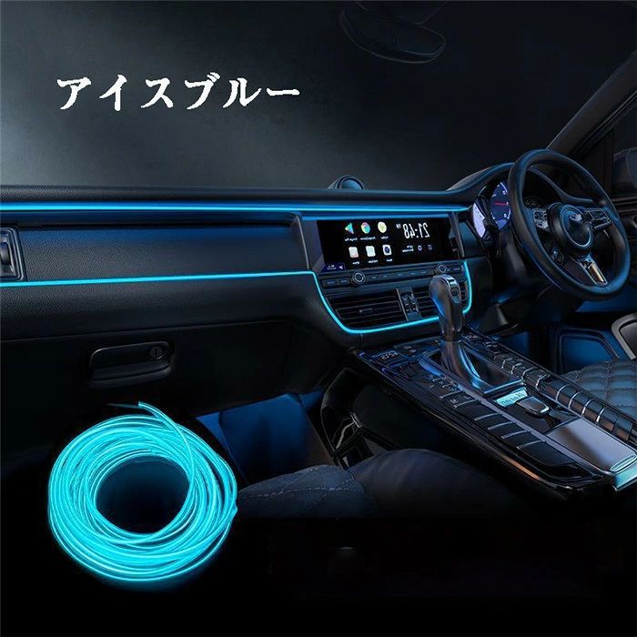 【クーポンで10％オフ】車用イルミネーション LEDライト USB式 ELワイヤーネオン ...