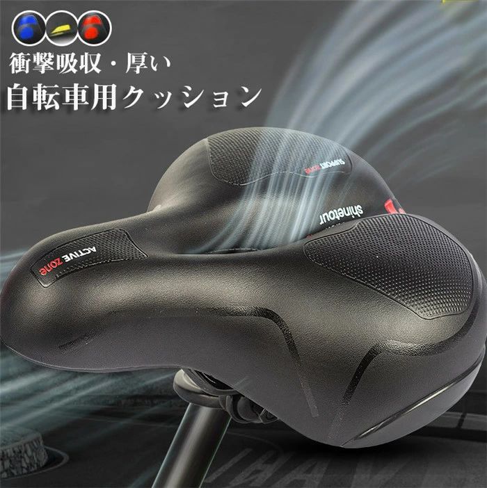 City Cycle - 【クーポンで10％オフ】サドル 自転車 自転車サドル 肉厚 衝撃吸収 通気性 穴開き 免振 痛くない 極厚 柔らかい クッション 交換用 ロードバイク マウンテンバイク クロスバイク お尻が痛くない PU生地 撥水加工 低反発サドル 肉厚サドル
