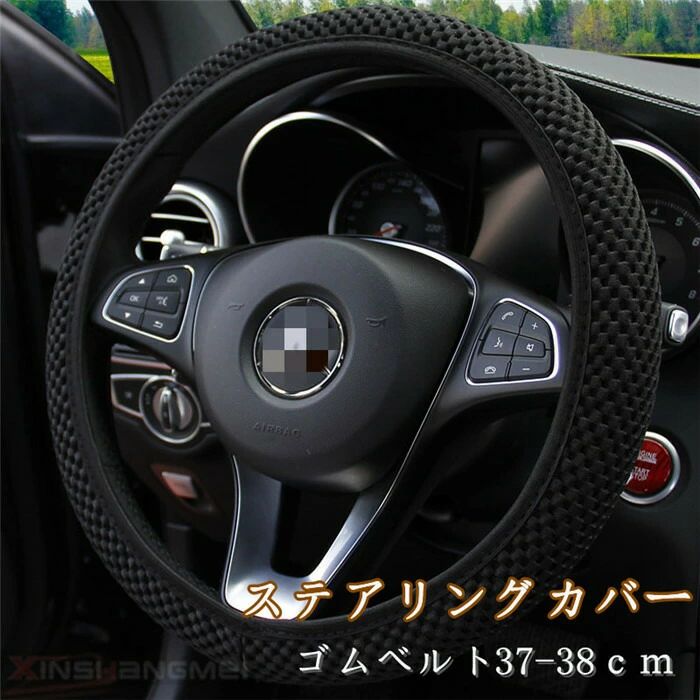 ハンドルカバー ステアリング カバー ステアリングカバー 37-38cm 軽自動車 普通車 内装用品 O型/D型 ドライビング おしゃれ 男女兼用 ゴムベルト 汎用 車用品 洗える 簡単装着 アクセサリー インテリア 父の日