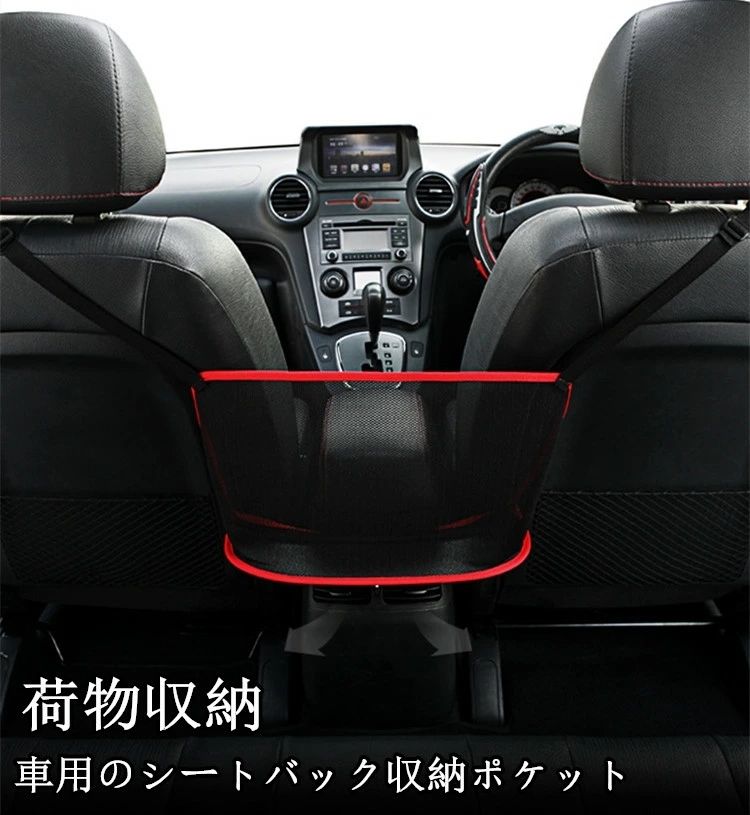 【商品名】 車載用 おしゃれ 倒れない スリム 車載用品 車中泊グッズ 折り畳み式 荷物収納 カー用品 壁掛け 自動車用 車用 後部座席 便利グッズ 車の収納 シートバックポケット 車用収納ケース 後部座席収納 大容量 高級感 簡単取付 折りたたみ式 隙間埋め カラー：ブラック レッド グレー ベージュ サイズ：38*15.5*26.5*35cm 素材：ポリエステル 安装：工具不要、便利装着 車用のシートバック収納ポケットです。 左右対称のポケットで、車内の整理収納スペースを増やします。 ティッシュカバー 、ドリンクホルダーなど用途別の便利収納ポケット付きです。 取り付けはマジックテープで簡単に固定にできます。 上部には固定フックが2つ付いているので引っ掛けるところがあれば固定できます。 【注意事項】 ※商品画像と実物の商品の色合いや質感が異なる場合がございます。1 【商品名】 車載用 おしゃれ 倒れない スリム 車載用品 車中泊グッズ 折り畳み式 荷物収納 カー用品 壁掛け 自動車用 車用 後部座席 便利グッズ 車の収納 シートバックポケット 車用収納ケース 後部座席収納 大容量 高級感 簡単取付 折りたたみ式 隙間埋め カラー：ブラック レッド グレー ベージュ サイズ：38*15.5*26.5*35cm 素材：ポリエステル 安装：工具不要、便利装着 車用のシートバック収納ポケットです。 左右対称のポケットで、車内の整理収納スペースを増やします。 ティッシュカバー 、ドリンクホルダーなど用途別の便利収納ポケット付きです。 取り付けはマジックテープで簡単に固定にできます。 上部には固定フックが2つ付いているので引っ掛けるところがあれば固定できます。 【注意事項】 ※商品画像と実物の商品の色合いや質感が異なる場合がございます。