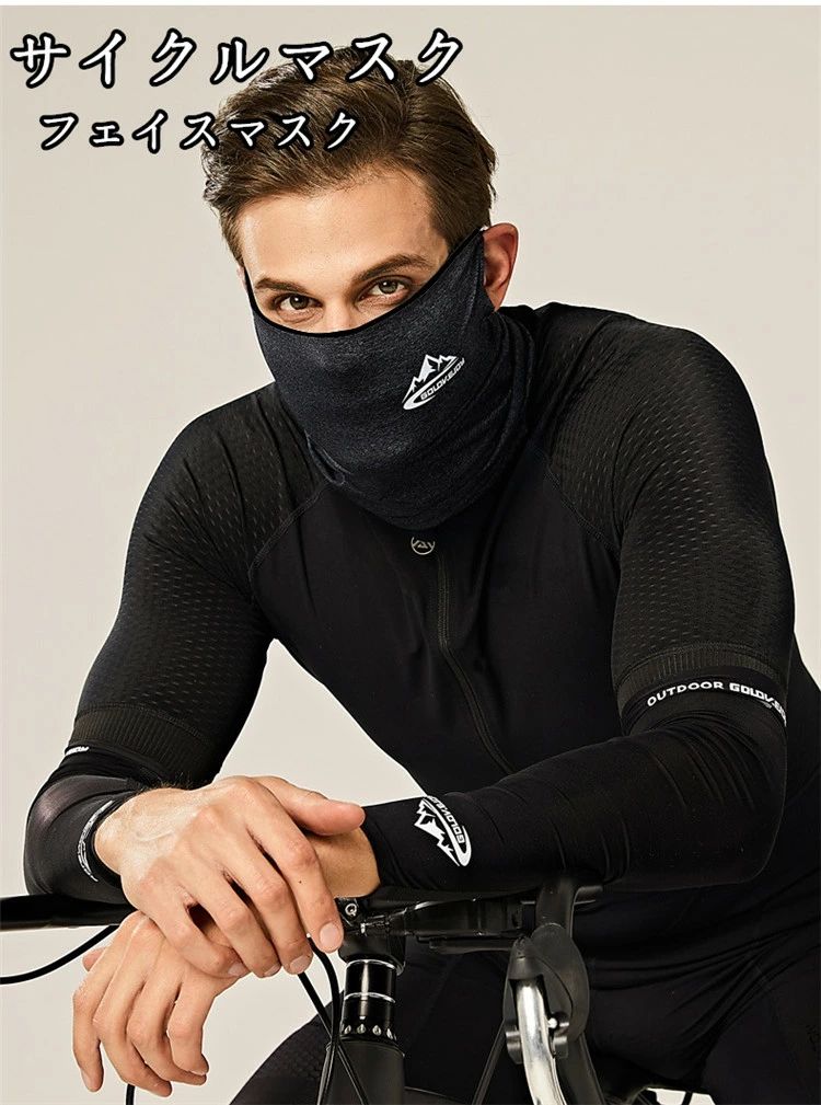 フェイスマスク フェイスカバー サイクル サイクルマスク 冷感 スポーツ UV 日焼け 耳掛け 大人子供兼用 バイク ゴルフ ランニング 速乾 夏用 父の日