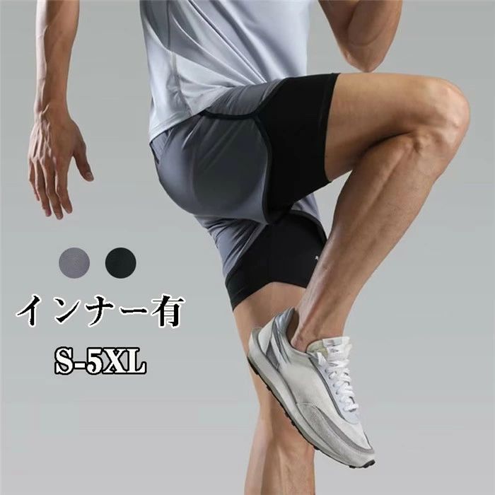 ショートパンツ メンズ ランニング ハーフパンツ インナー有り スポーツ 吸汗速乾 ゴルフ ズボン トレーニングパンツ 短パン フィットネスパンツ スポーツウェア アウトドア カジュアル 春 夏 トレーニング ジョギング ジム 部屋着 運動 父の日 軽量 春用 夏用 秋用