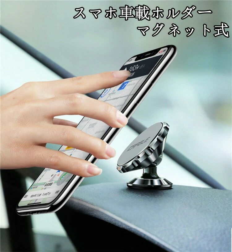 Rakuten - スマホホルダー 車 車載ホルダー スマホスタンド マグネット 携帯ホルダー スマートフォンホルダー 車載ホルダー 車用品 車中泊グッズ 吹き出し口 父の日