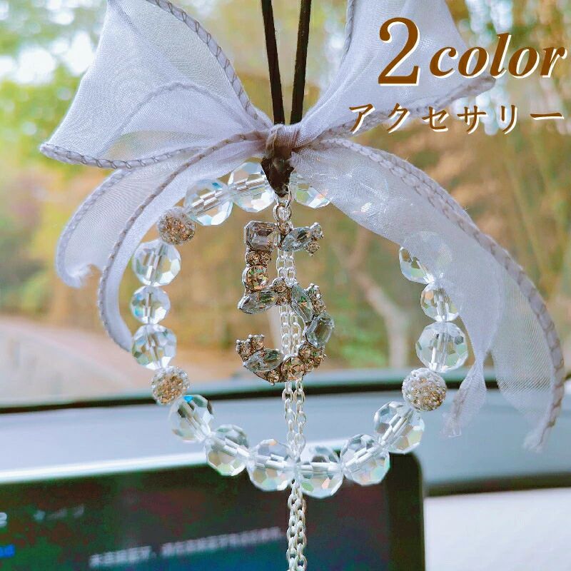 【クーポンで10％オフ】アクセサリー ルームミラー 飾り 車 ハンギング バックミラー ぶら下げ 雰囲気 インテリア ムーン 球 内装 可愛い おしゃれ プレゼント ギフト