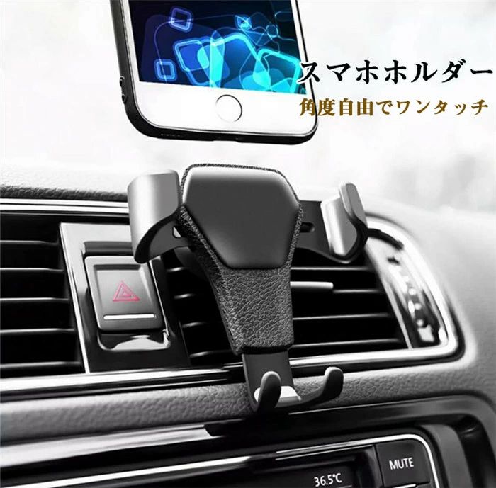 【クーポンで10％オフ】送料無料 スマホホルダー 車載ホルダー スマホスタンド 携帯ホルダー スマートフォンホルダー 車載ホルダー ビジネス 吹き出し口 多機種対応 360回転 便利 軽量 iphone Android