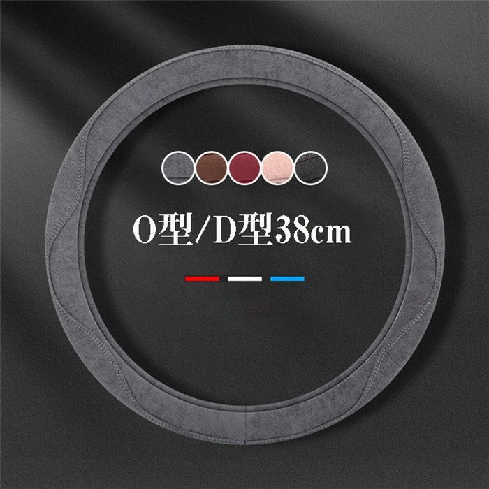 ハンドルカバー ステアリングカバー 普通車 軽自動車 自動車 アルカンターラ 通気 38cm O型 D形 ビジネス おしゃれ かわいい 内装パーツ 握りやすい 汎用 通気 高級感 滑り止め ドレスアップ 簡単装着 内装用品 洗える 可愛い シンプル 暖かい 車載用 車載
