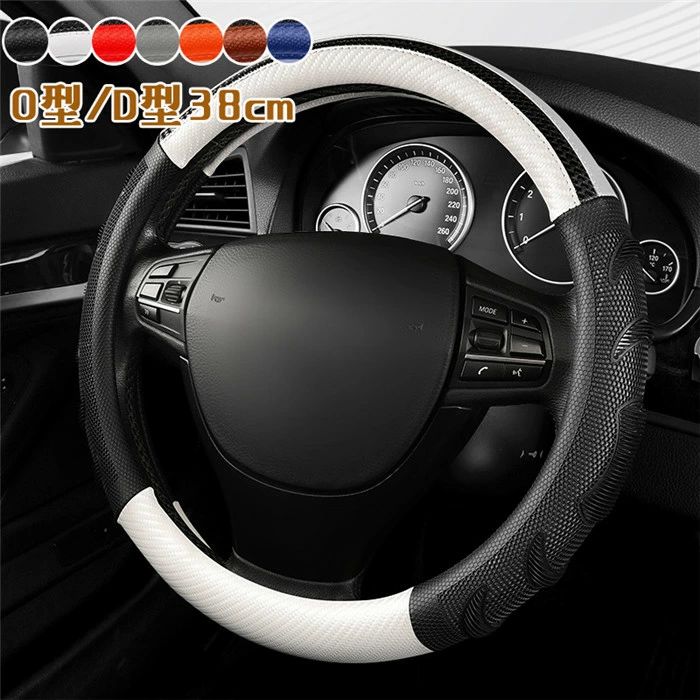 ハンドルカバー ステアリングカバー 普通車 軽自動車 自動車 レザー 革 人造 通気 38cm O型 D型 ビジネス おしゃれ かわいい 内装パーツ 握りやすい 汎用 通気 高級感 滑り止め ドレスアップ 簡単装着 内装用品 洗える 可愛い シンプル カー用品 車載用 車載 簡単装着