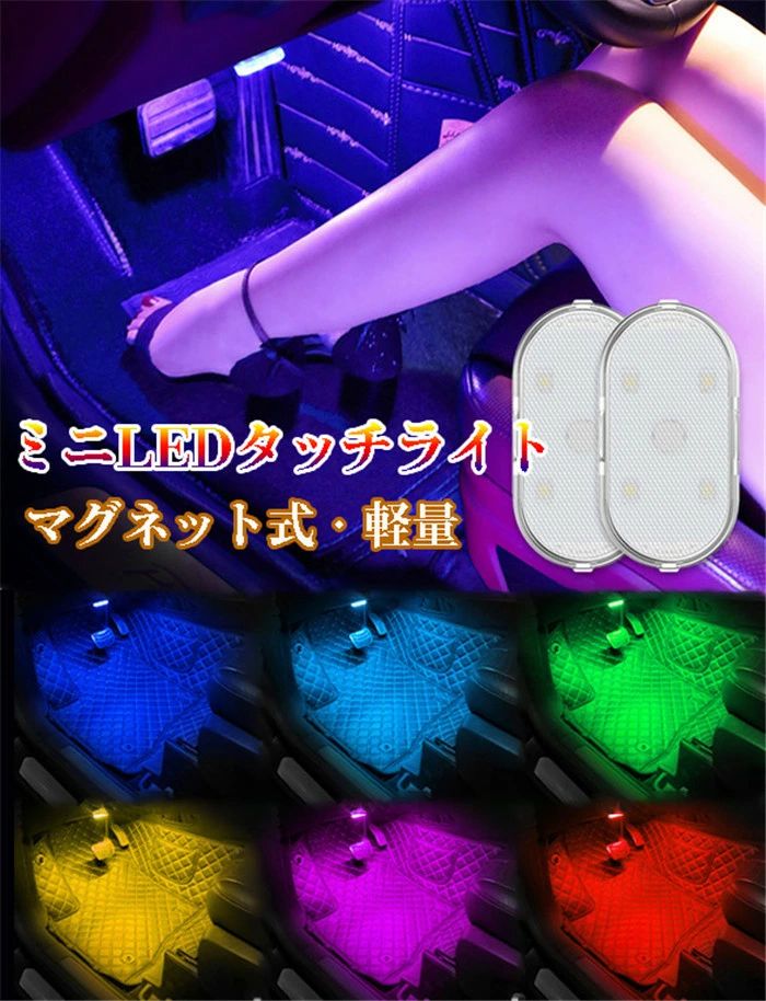 LEDライト 小型 高感度 薄型 超軽量 マッグネット式 雰囲気ライト 高輝度 壁掛け照明 ライト タッチライト 玄関ライト 充電式 USB接続 昼白色 イスブルー 照明 足元灯 省エネ ミニ