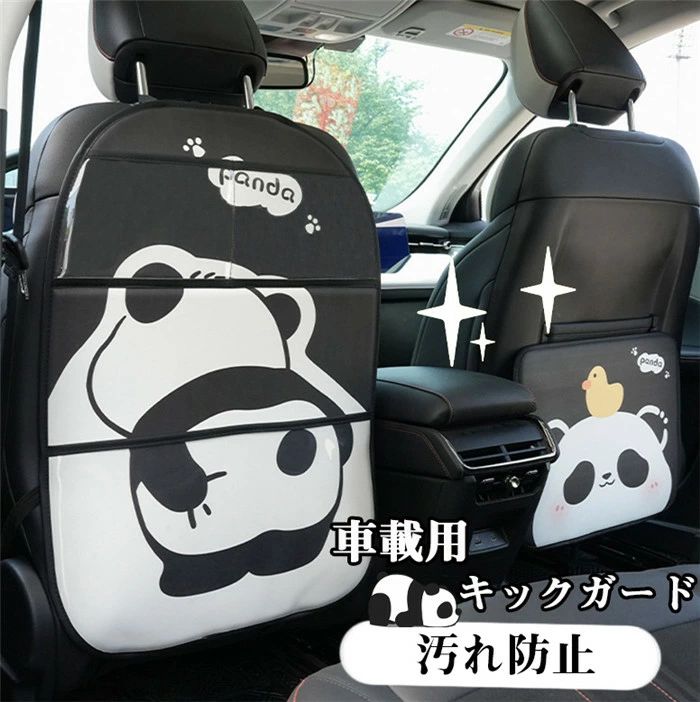 収納ポケット ロング ショート 後部座席 カー用品 ドライブ 多機能 防水 子供 車載 防水性 耐傷性 耐汚性 汚れ 防止 便利グッズ 車載 車載アイテム 収納グッズ 【仕様】 カラー：パンダ 【汚れをしっかりガード！】 子供が車のシートを蹴ってしまい足跡だらけに…； そんなお悩みを解決します・ 取り付け簡単で汚れをしっかりガード！ さらに撥水加工でお手入れもラクラクです◎ 【高品質のレザー素材】 高品質のレザーを採用しており、防水性・耐傷性・耐汚性に優れています。シート背面をおおうので、足を組んで靴があたってしまったり、お子様がシートを蹴って汚してしまうのを防ぐことができます。 ▼サイズ詳細等の測り方はスタッフ間で統一、徹底はしておりますが、実寸は商品によって若干の誤差(1cm〜3cm )がある場合がございますので、予めご了承ください。 ●製造ロットにより、細部形状の違いや、同色でも色味に多少の誤差が生じます。 ▼商品の色は、撮影時の光や、お客様のモニターの色具合などにより、実際の商品と異なる場合がございます。あらかじめ、ご了承ください。1 収納ポケット ロング ショート 後部座席 カー用品 ドライブ 多機能 防水 子供 車載 防水性 耐傷性 耐汚性 汚れ 防止 便利グッズ 車載 車載アイテム 収納グッズ 【仕様】 カラー：パンダ 【汚れをしっかりガード！】 子供が車のシートを蹴ってしまい足跡だらけに…； そんなお悩みを解決します・ 取り付け簡単で汚れをしっかりガード！ さらに撥水加工でお手入れもラクラクです◎ 【高品質のレザー素材】 高品質のレザーを採用しており、防水性・耐傷性・耐汚性に優れています。シート背面をおおうので、足を組んで靴があたってしまったり、お子様がシートを蹴って汚してしまうのを防ぐことができます。 ▼サイズ詳細等の測り方はスタッフ間で統一、徹底はしておりますが、実寸は商品によって若干の誤差(1cm〜3cm )がある場合がございますので、予めご了承ください。 ●製造ロットにより、細部形状の違いや、同色でも色味に多少の誤差が生じます。 ▼商品の色は、撮影時の光や、お客様のモニターの色具合などにより、実際の商品と異なる場合がございます。あらかじめ、ご了承ください。