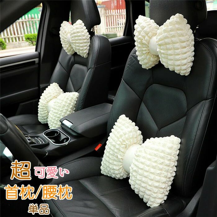 Rakuten - 【クーポンで10％オフ】首枕 腰枕 リボン 車クッション ネックピロー 頚椎サポート ネックパッド 車載 組み合わせ 肩こり 首 頭痛 旅行用 首痛 腰 腰痛 可愛い 単品 別売り プレゼント お誕生日 低反発 旅行 運転