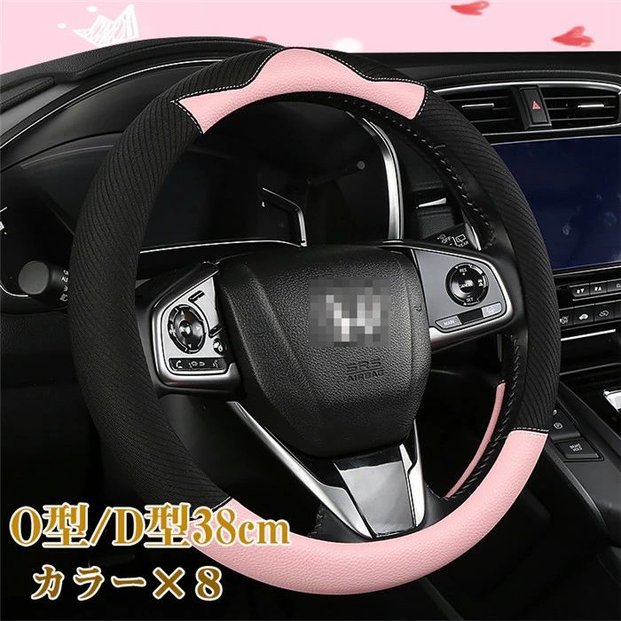 【クーポンで10％オフ】ハンドルカバー ステアリングカバー 普通車 軽自動車 38cm O型 D型 レザー 革 ビジネス シンプル 可愛い おしゃれ 内装パーツ 握りやすい 汎用 通気 高級感 滑り止め ドレスアップ 簡単装着 内装用品 洗える