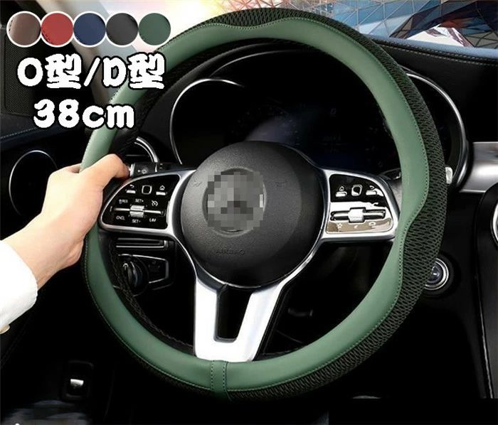 ハンドルカバー ステアリングカバー 普通車 軽自動車 自動車 レザー 革 通気 38cm O型 D型 ビジネス おしゃれ かわいい 内装パーツ 握りやすい 汎用 通気 高級感 滑り止め ドレスアップ 簡単装着 内装用品 洗える 可愛い シンプル 車載用 車載